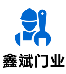 石家庄鑫斌门业有限公司