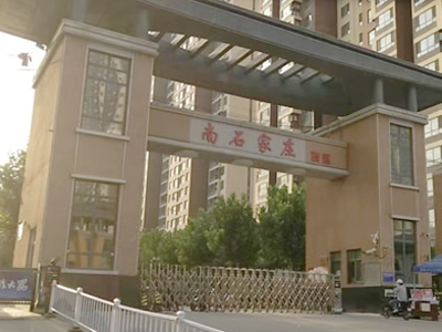 南石新村西区卷闸门